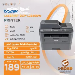  1 طابعة ليزر بروذر brother LASER JET DCP-L 2640DW