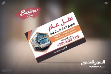  1 نقل عام   public transport