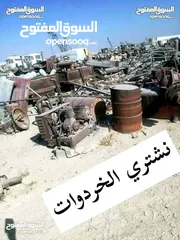  17 نشتري جميع انواع الاثاث المستعمل والخردوات والنثريات
