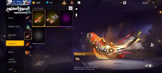  8 حساب نار للبيع