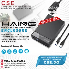  1 Haing Hard Drive Enclosure حافظة هارد ديسك