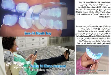  2 تبييض الاسنان خلال 20 دقيقة ... ابتسامة بيضاء خلال 20 دقيقة - جهاز 20 وايت سمايل - مجموعة جل تبييض ا