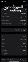  3 ايفون pro12 (256GB)