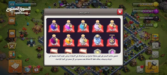 8 ثلث حسابات كلاش اوف كلانس بسعر وحده