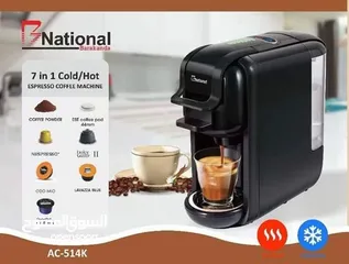  1 ماكينة القهوة الفاخرة من ماركة بي ناشونال العالمية