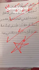  29 تدريس مادة اللغة العربية ( ابتدائي) خبره خمس سنوات في مجال التأسيس والصفوف الأولية