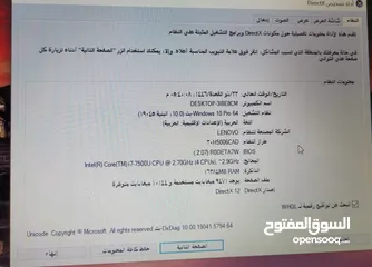  8 للبيع لابتوب Lenovo i7 ThinkPad – رام16 – SSD سريع لينوفو ثينك باد كور اي سفن