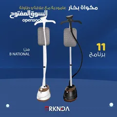  2 حرقنا الاسعار مكواةBNitonal الاصلية بقوة 2000 واط وهدية ماكنة إزالة الوبر والتوصيل مجاني اغتنم العرض