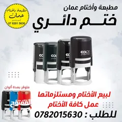  2 ختم أختام اختام جديدة ممتازة قويه مع خطوط و خدمة توصيل كروت أختام