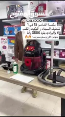  4 مكنسة_الشامبو_الجباره_15x1 الجديدة  مكنسة الشامبو الجباره من ماركة يونيفرسال بلس الاصليه