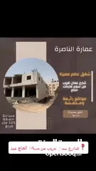  11 عمارات مميزة بشقق عظم والتصميم ع كيفك ومواقع استيراتيجية