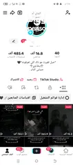  2 حسابات تيكتوك للتسويق