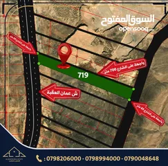  1 قطعة مميزة للبيع في الطفيلة -الحسا-القليب