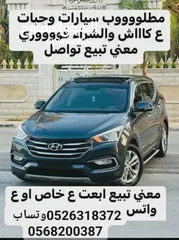  3 مطلوب   مطلوب سيارات.    الي عندو سيارات  او جبات  بدو يبيع كاش   يتواصل معاي    دفع كاش شراء فوري