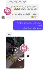  11 شكلها بمية وسعرها بخشيش، ساعة الحية رجعت توفرت