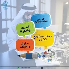  10 ابحاث طلابية من auraideas