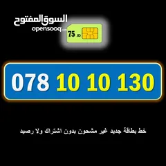  1 خط امنية جديد 1010130