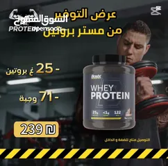  12 بروتين وكرياتين بسعر الحرق