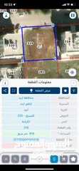  11 للبيع في حوض الصبيح اربد