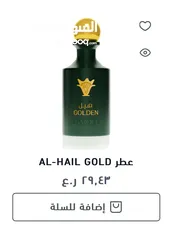  5 عطور فخمه اصلية