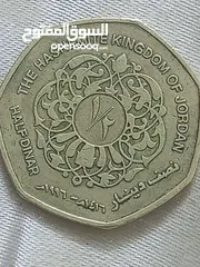  19 يسعد حق الله بشير