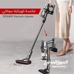  1 مكنسة سوكاني الاقوى على الاطلاق وكفاله حقيقية