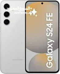  9 ساسمونج S24 FE جديد كفالة لمدة عام  (256GB/512GB)