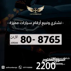  1 رقم رباعي مميز بسعر وتسلسل مميز وتكرار مميز السعر شامل رسوم التنازل