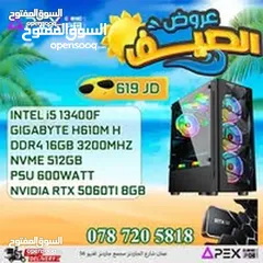  1 العروض الصيفية لل PC'S من apex I5-13400F/RTX 5060 TI