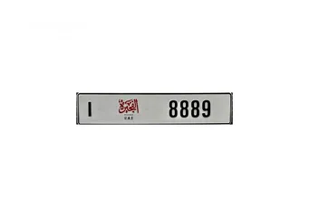 1 I 8889 - Fujairah Plate
