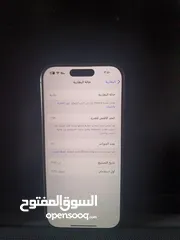  3 ايفون 16 pro جهاز صلاة النبي