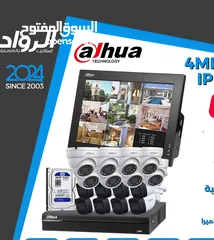  1 نظام كاميرات مراقبة داهوا غير ملون 9 قطع dahua camera system 2mp ip not colored 9 pieces