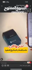 5 الطابعة الحرارية الضرورية لكل مصلحة تجارية