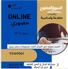  5 مدرس رياضيات ثانويه عامه متقدمة واساسية وجامعات