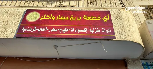  1 قارمه محل ابو الربع