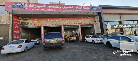  3 للبيع مغسلة ومشحمة سيارات بموقع مميز على طلوع المنارة