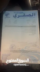  11 شانجان ايدو 2020  4 جيد