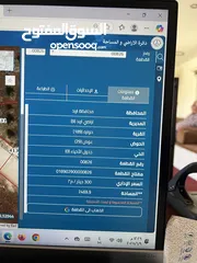  3 ارض تجاري للبيع