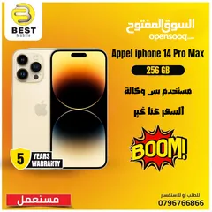  1 مستخدم وكالة ايفون 14 برو ماكس // iPhone 14 pro max 256G uesd