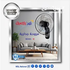  12 مراوح WSL NATIONAL