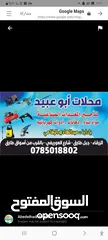  1 مطلوب ممول شريك في محل مواد بناء قائم وتأجير عدد صناعية في شارع محمد احمد العوريفي
