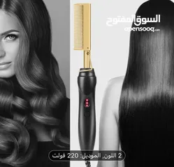  5 مشط كهربائي