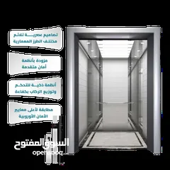  1 فني مصاعد لدى شركة كوبيا الاستثمارية