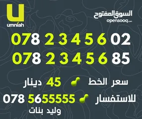  6 ارقام امنيه مميز جدا