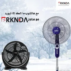  12 الجو نار و صار بدها مروحة قوية باحدث شكل و اصدار و بأقل الأسعار مراوحBRKNDA الأقوى على مستوى المملكة
