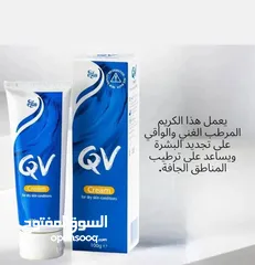  3 غسول QV +كريم مرطب QV من شركة كيوفي الاسترالية