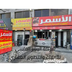  3 محل قهوه ومعسل للبيع في شفا بدران