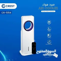  3 مبرد هواء متنقل من crest خران ماء سعة 3.5 لتر مع عبوتين ثلج 3 سرعات ريموت تحكم عن بعد مؤقت حتى 12س