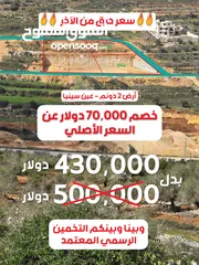  3 أرض 2 دونم