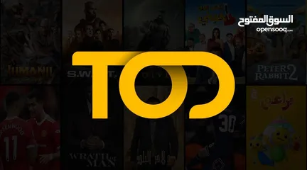  1 اشتراك TOD سنة الباقة الشاملة